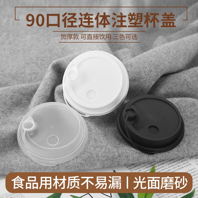 http://www.cokmaster.com/cdn/shop/products/90-caliber-milk-tea-injection-cup-lid-disposable-frosted-one-piece-leak-proof-transparent-plastic-cup-lid-dedicated-for-milk-tea-shops-958712.jpg?v=1677272031
