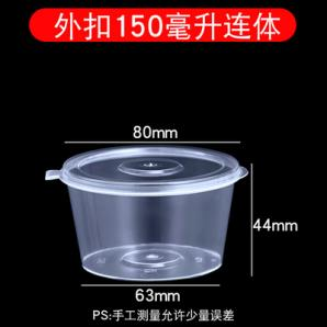 Sauce Containers (A) - Clear/Bright Clear - 1000-2000/Case