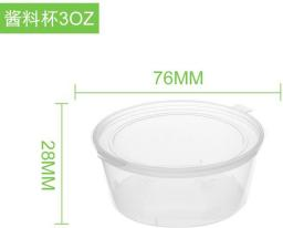 Sauce Containers (B) - Clear/Black - 2000/Case