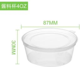 Sauce Containers (B) - Clear/Black - 2000/Case