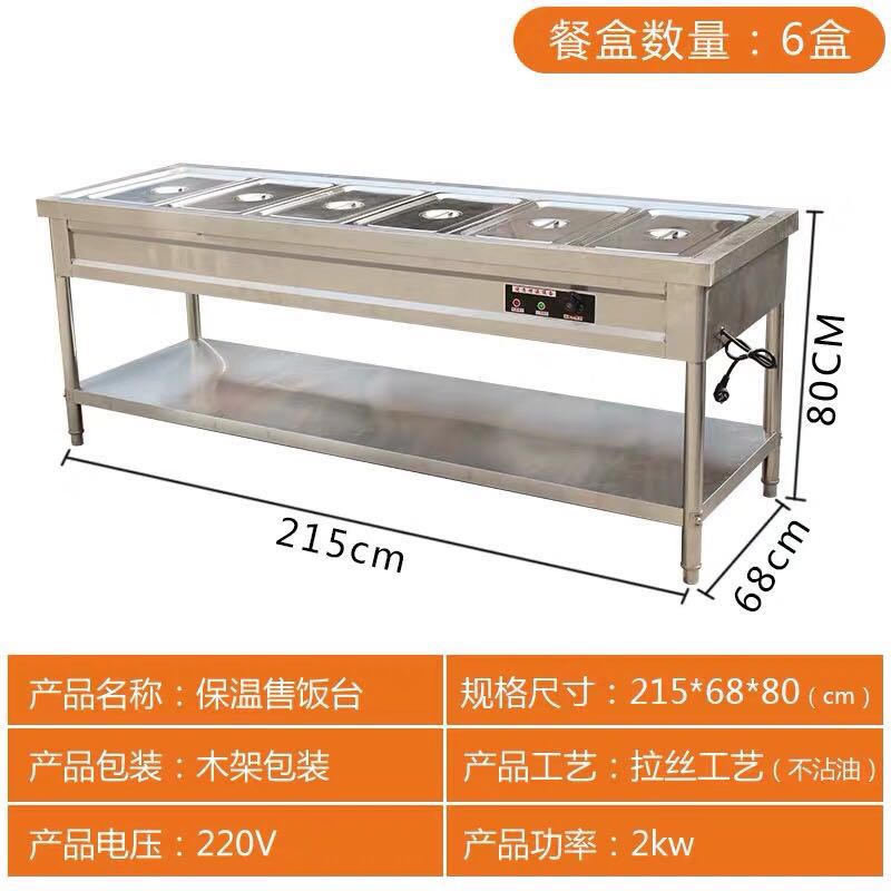 Commercial electric heating stainless steel refrigerator wagon canteen car fast food insulation plate tank 4/6/8/10 grid breakfast cart - CokMaster