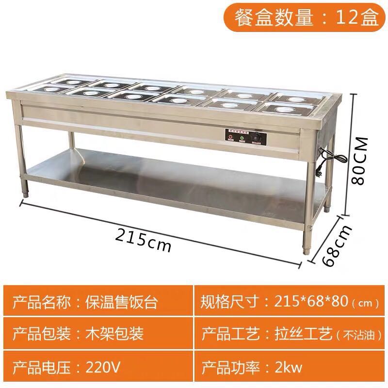 Commercial electric heating stainless steel refrigerator wagon canteen car fast food insulation plate tank 4/6/8/10 grid breakfast cart - CokMaster