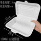 Disposable white lunch box single grid one-piece cover large roast meat barbecue Oyster Box fried rice fast food takeaway packing box - CokMaster