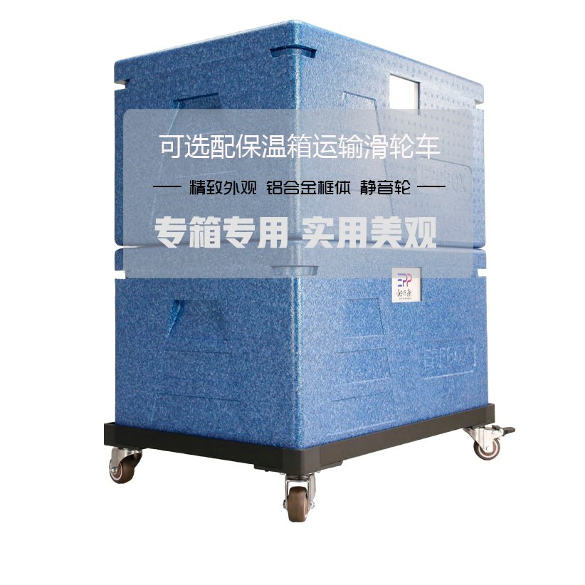 https://www.cokmaster.com/cdn/shop/products/epp-incubator-fresh-food-insulation-non-airtight-crate-baowenxiang-seafood-delivery-foam-box-465-liters-529805.jpg?v=1677272150&width=1445