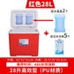 Incubator refrigerator household car outdoor refrigerator takeaway portable cold preservation food commercial stall ice bucket - CokMaster