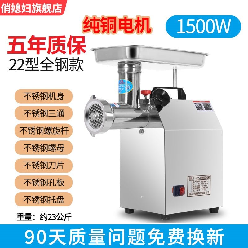 Meat Grinder commercial electric stainless steel high-power automatic multi-function sausage filler butcher Stir meat chopper small - CokMaster