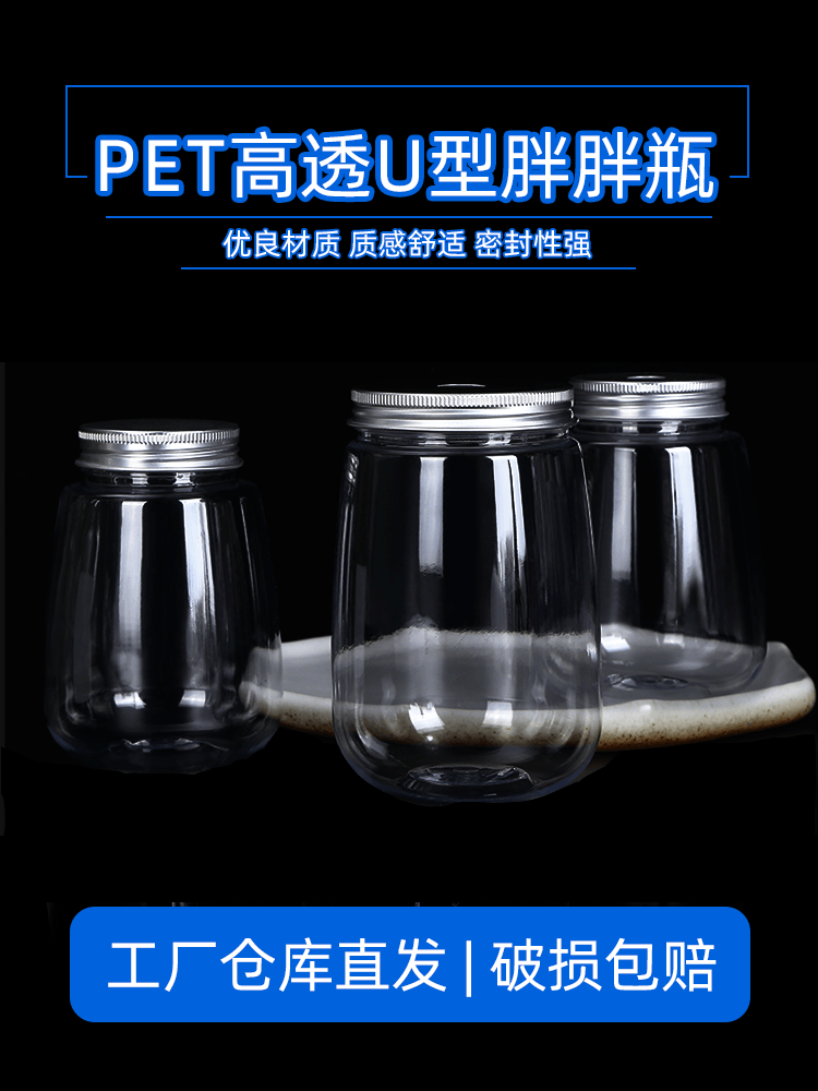 Milk tea cup disposable with lid pet thickened plastic cup U-shaped beverage cup takeaway customized juice cup transparent cup - CokMaster