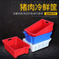 Plastic inverted pork transport basket cold fresh meat Non-airtight crate thickened dislocation basket fresh basket - CokMaster