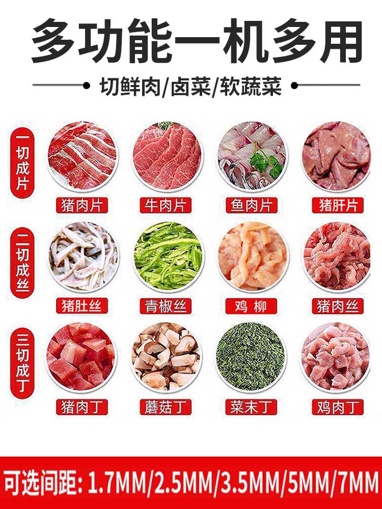 https://www.cokmaster.com/cdn/shop/products/slicer-household-pigs-ear-braised-food-multi-functional-marvelous-meat-cutting-tool-sheet-electric-small-meat-shredding-machine-commercial-meat-slicer-452386.jpg?v=1677272280&width=1445