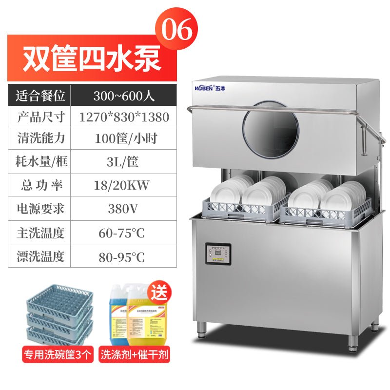 Top-loading dishwasher commercial full-automatic restaurant Ding room canteen restaurant large Bowl washing dish glass washer - CokMaster